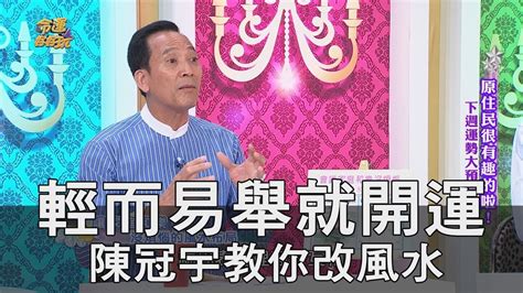 陳冠宇風水 左右身長差所属